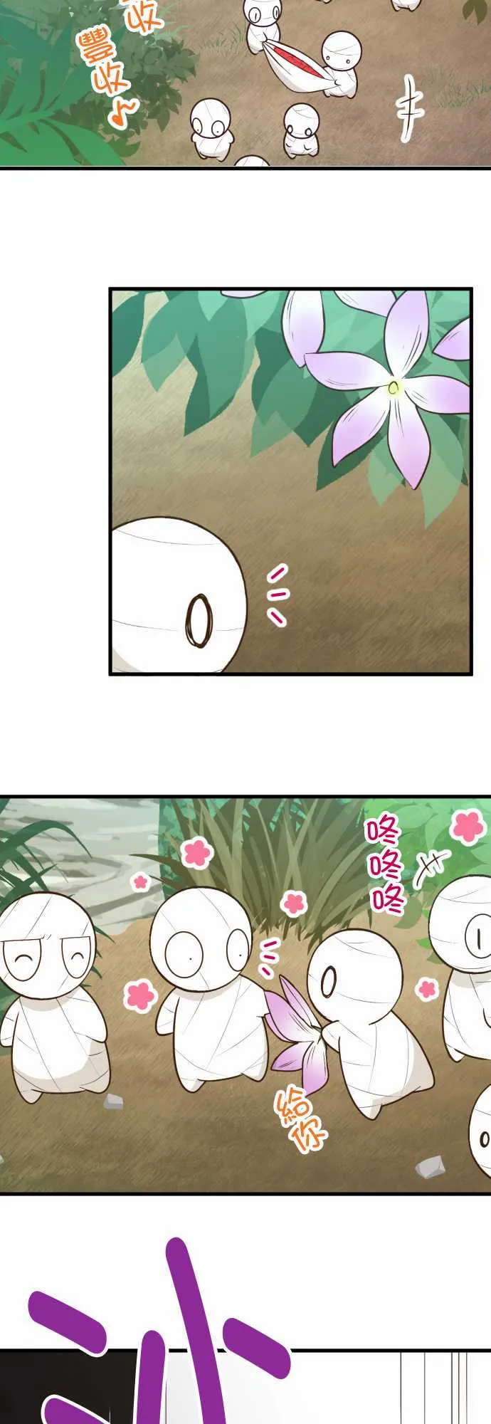 第170话 第16页