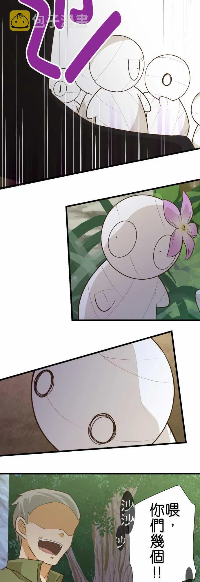 第170话 第17页