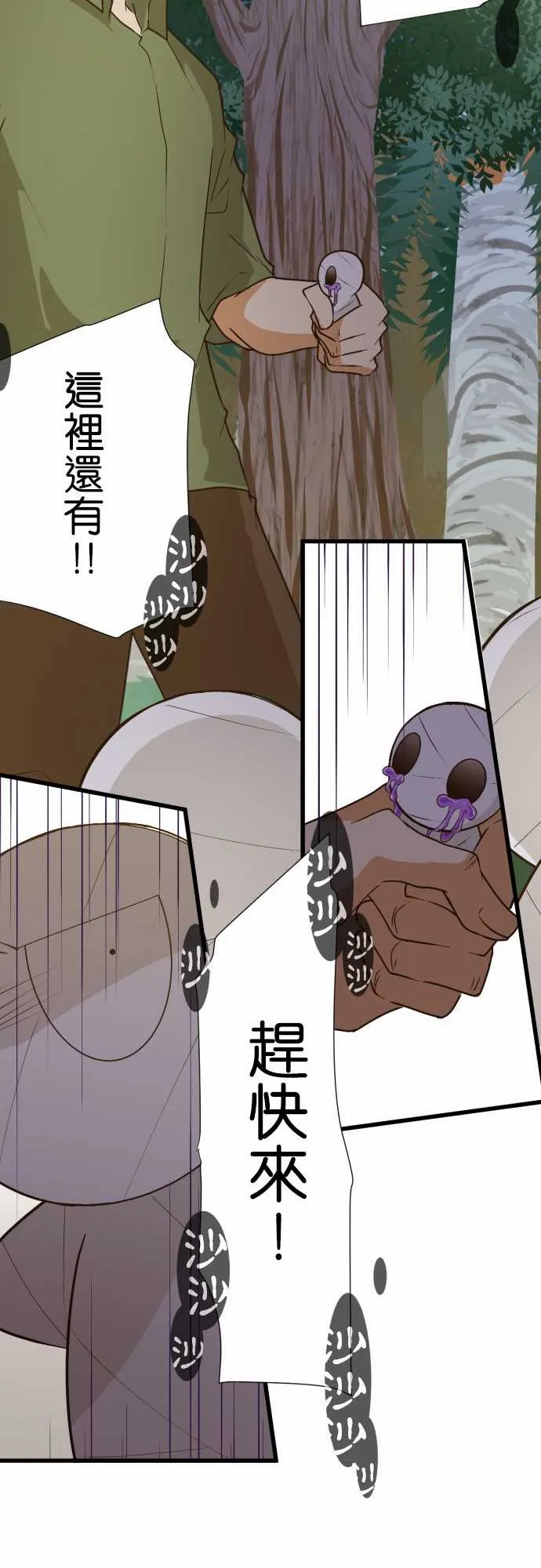 第170话 第18页