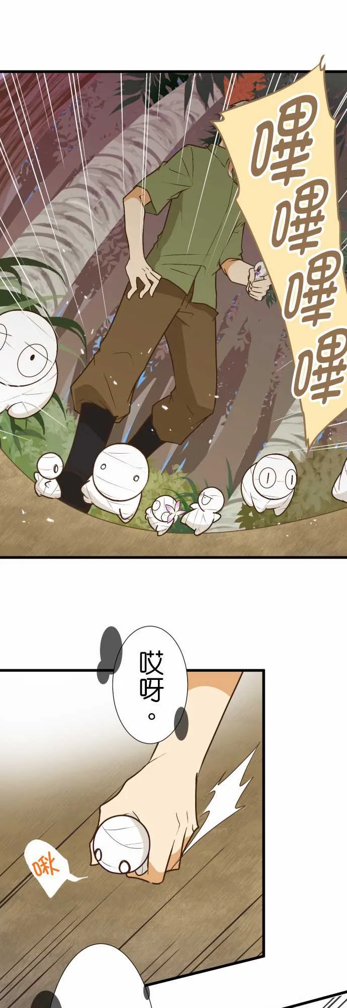 第170话 第19页