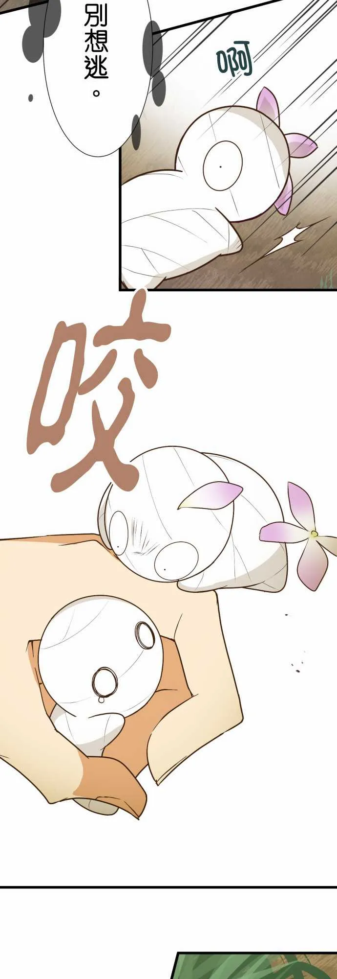第170话 第20页