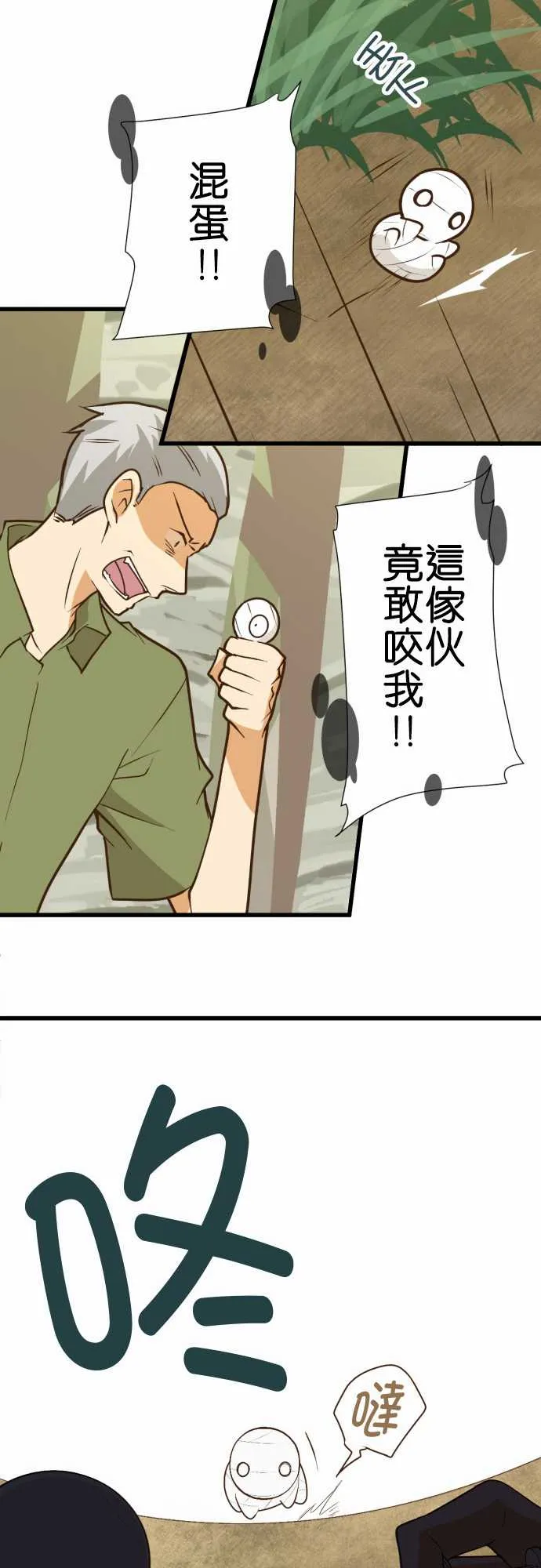 第170话 第21页
