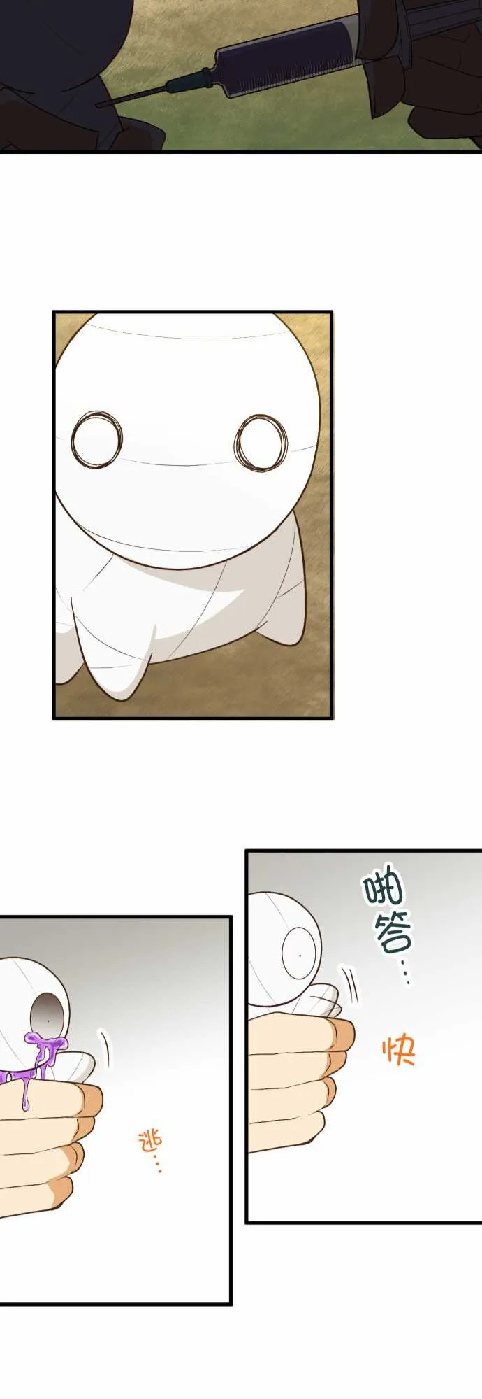 第170话 第22页