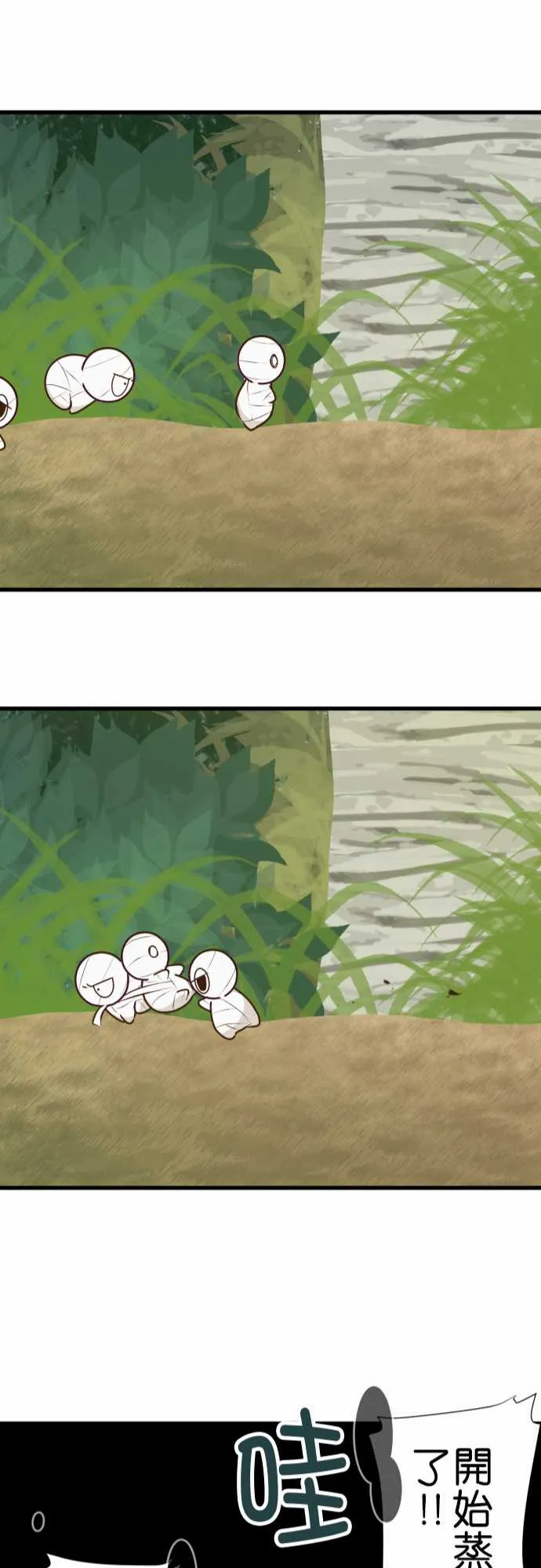 第170话 第23页
