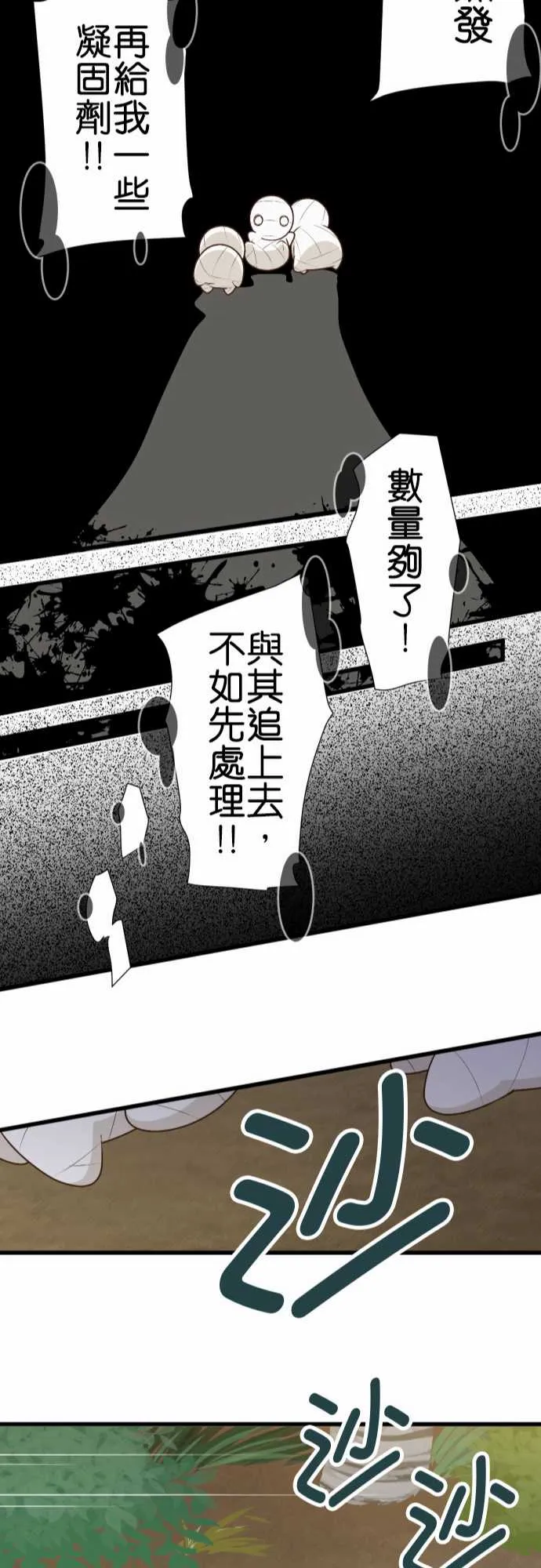 第170话 第24页