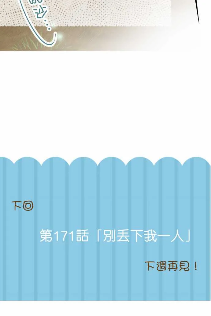 第170话 第29页