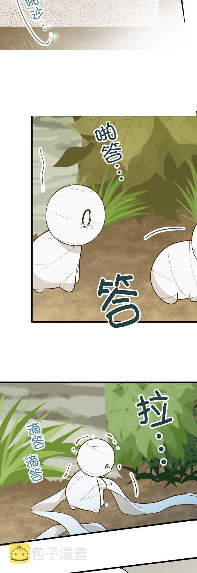 第171话 第3页
