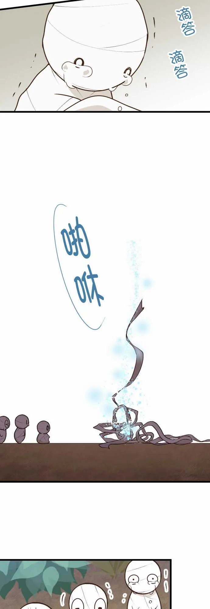 第171话 第4页
