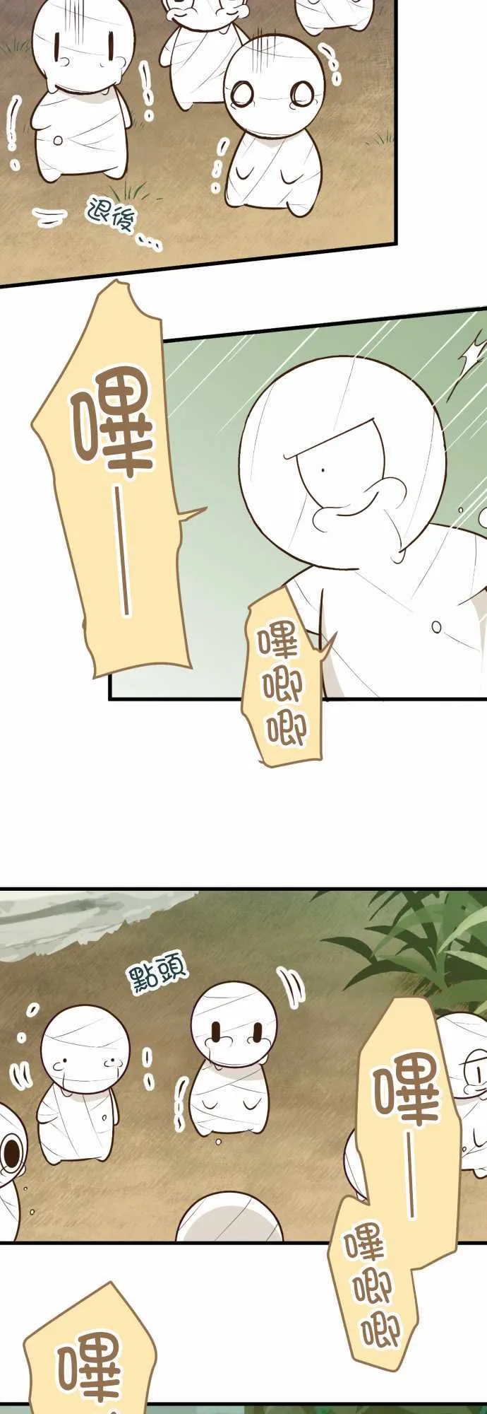 第171话 第5页