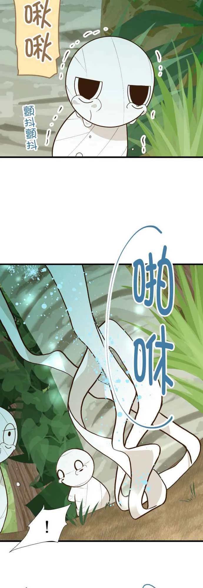 第171话 第6页