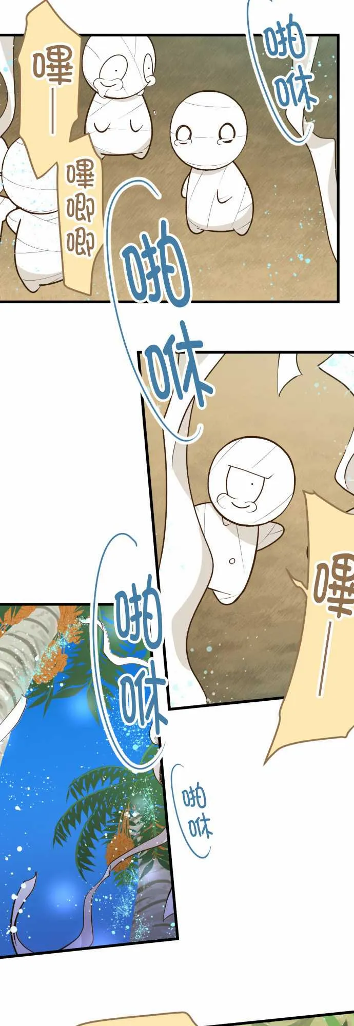 第171话 第7页