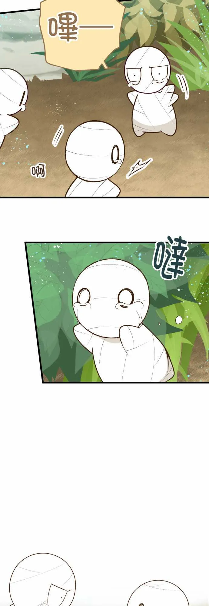 第171话 第8页