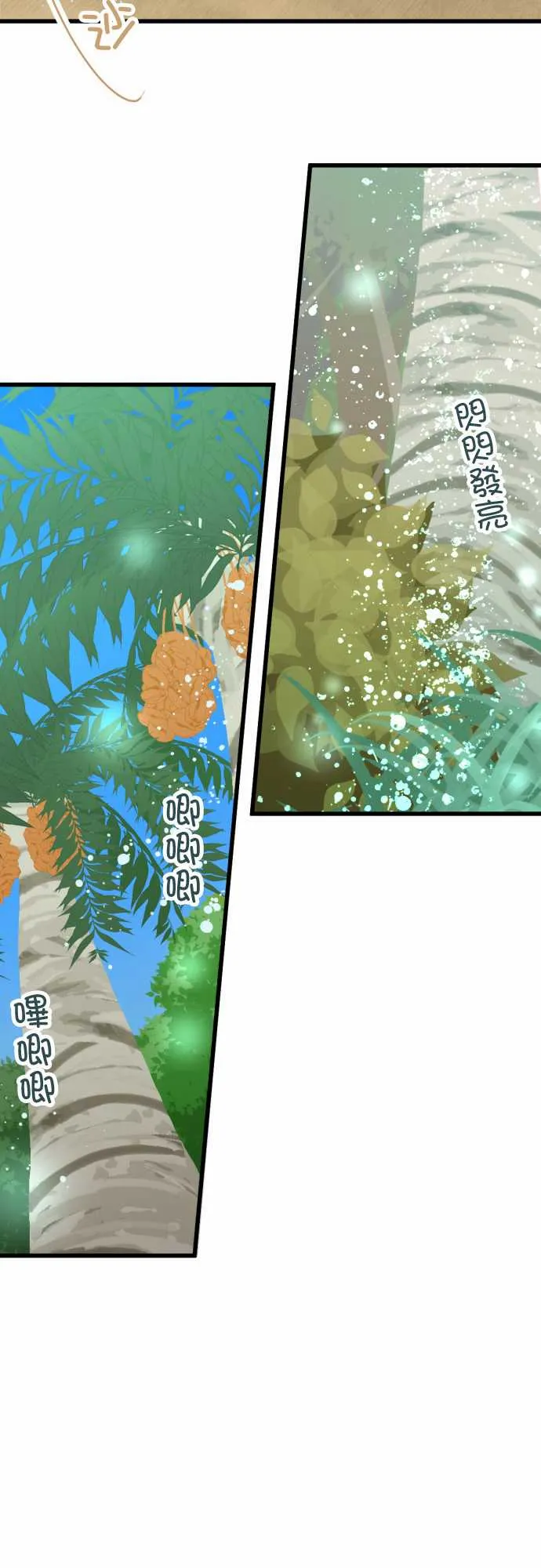 第171话 第11页