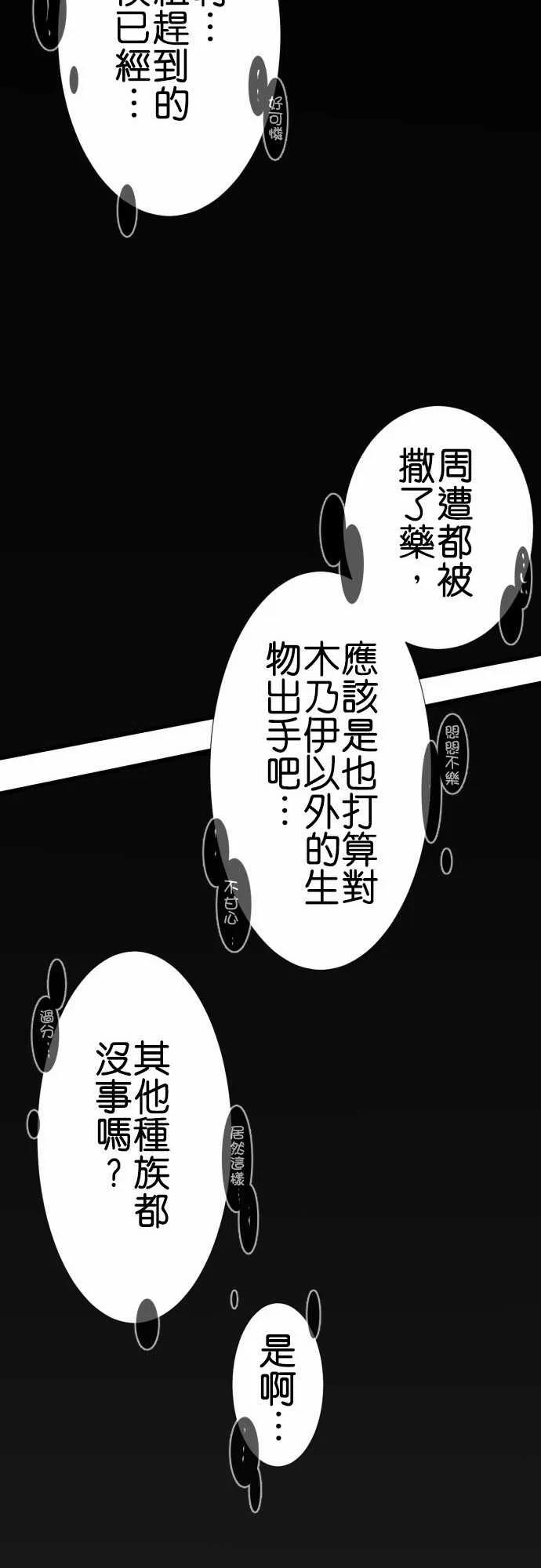 第171话 第14页