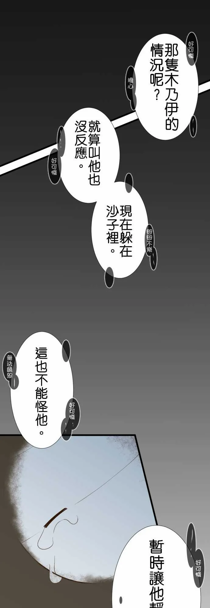 第171话 第15页