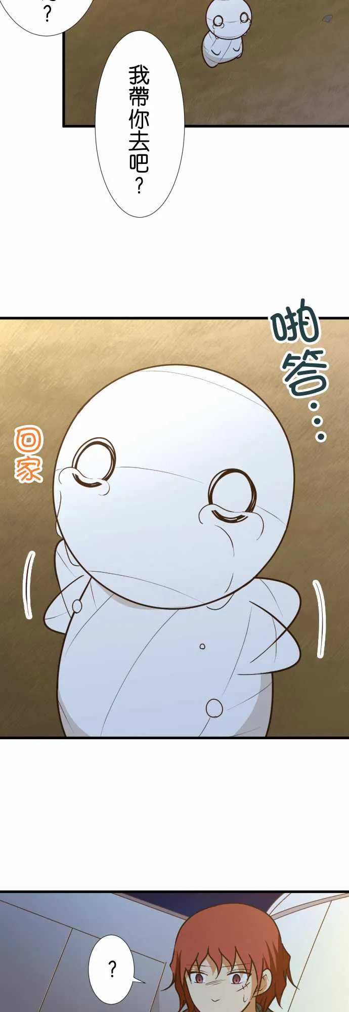 第171话 第19页