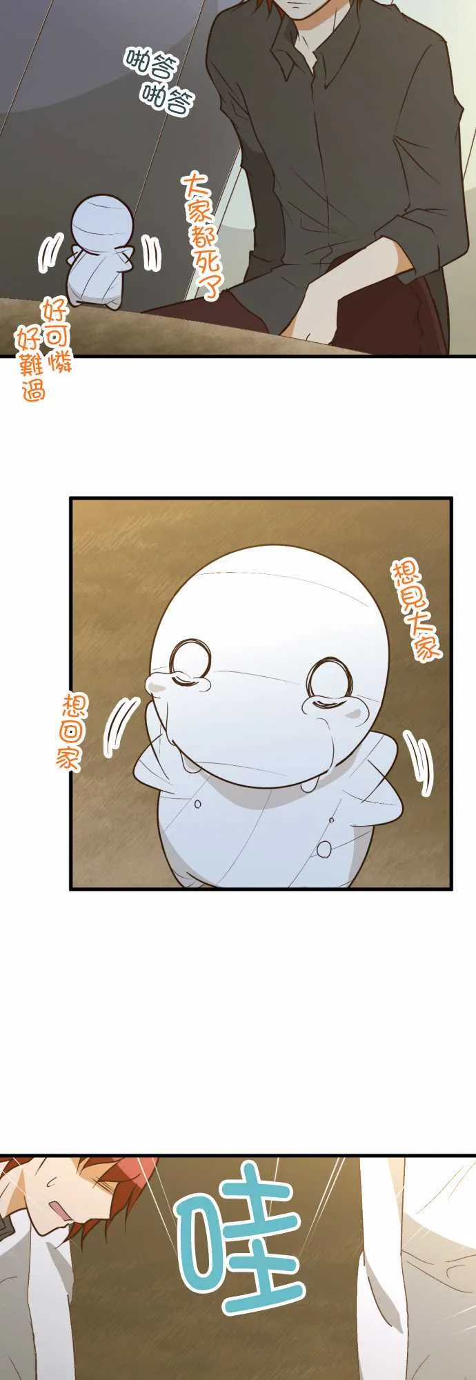 第171话 第20页