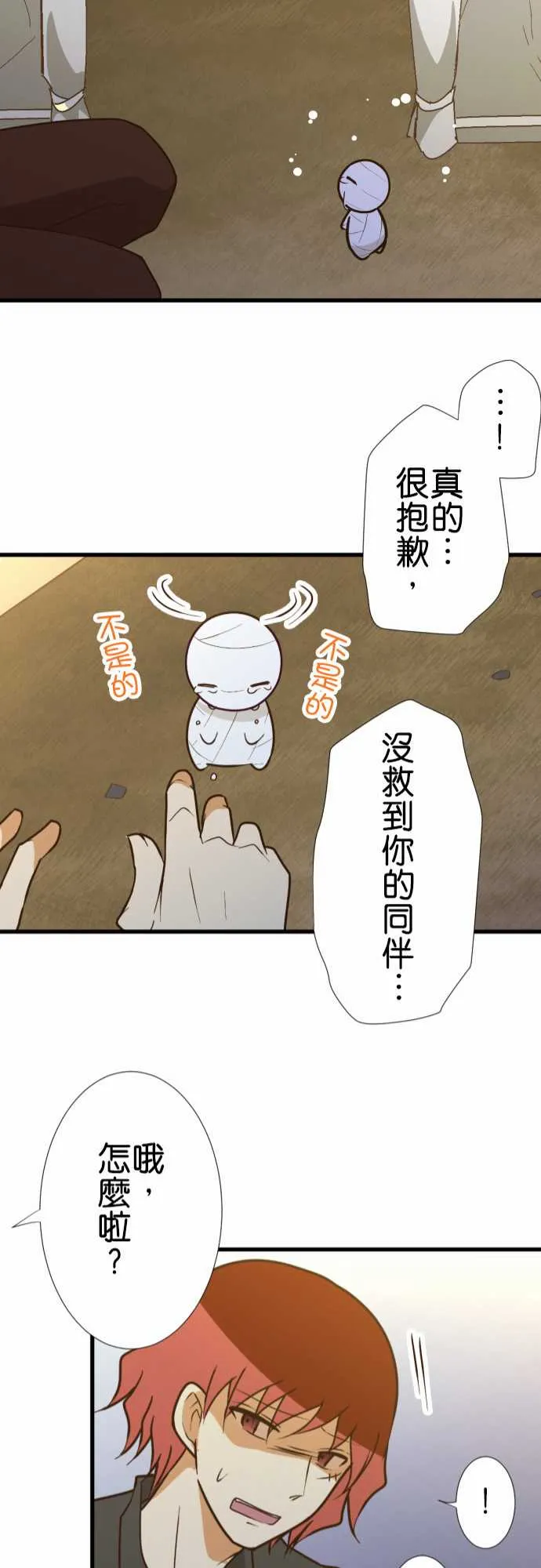 第171话 第21页