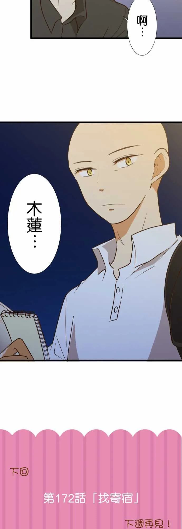 第171话 第22页