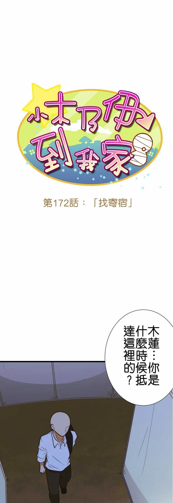 第172话 第1页