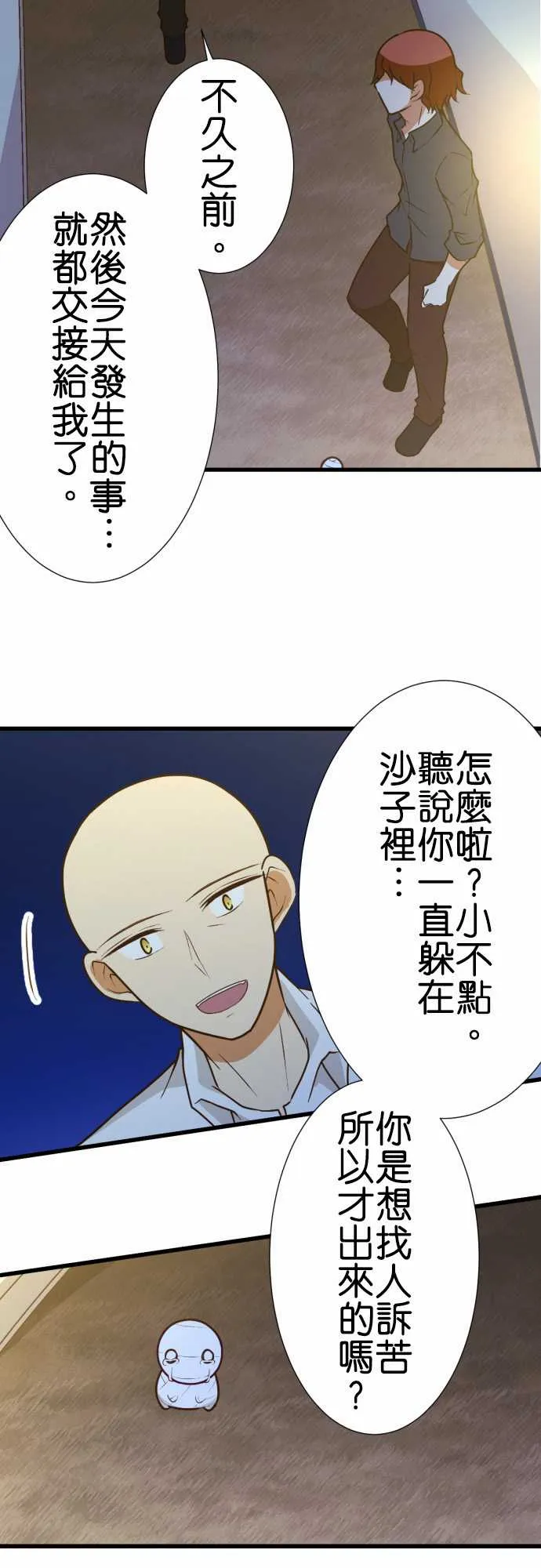 第172话 第2页