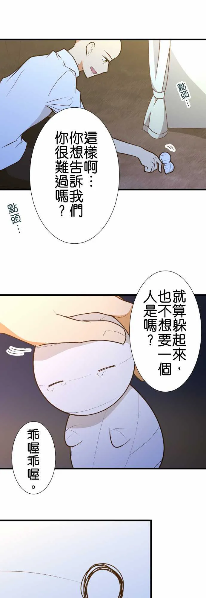 第172话 第3页