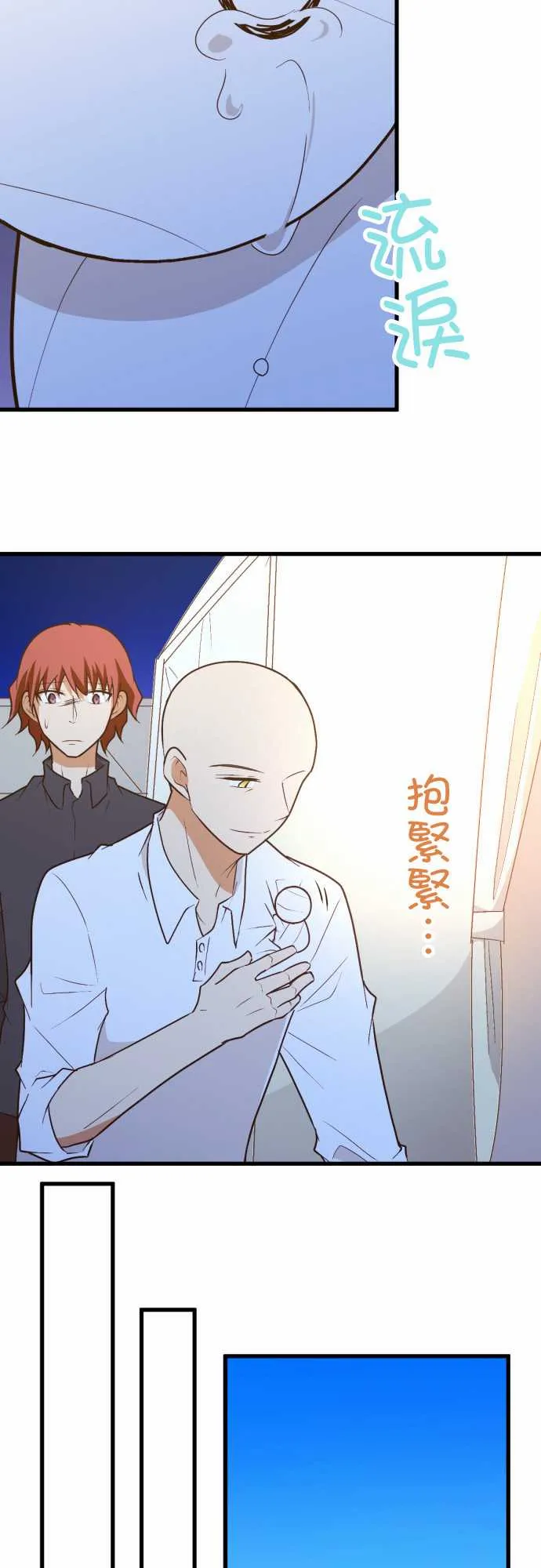 第172话 第4页