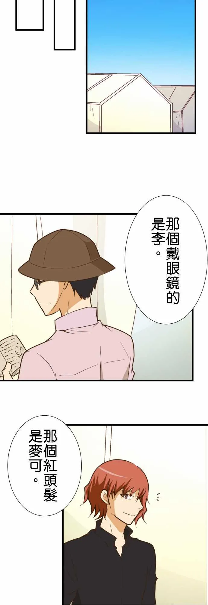 第172话 第5页