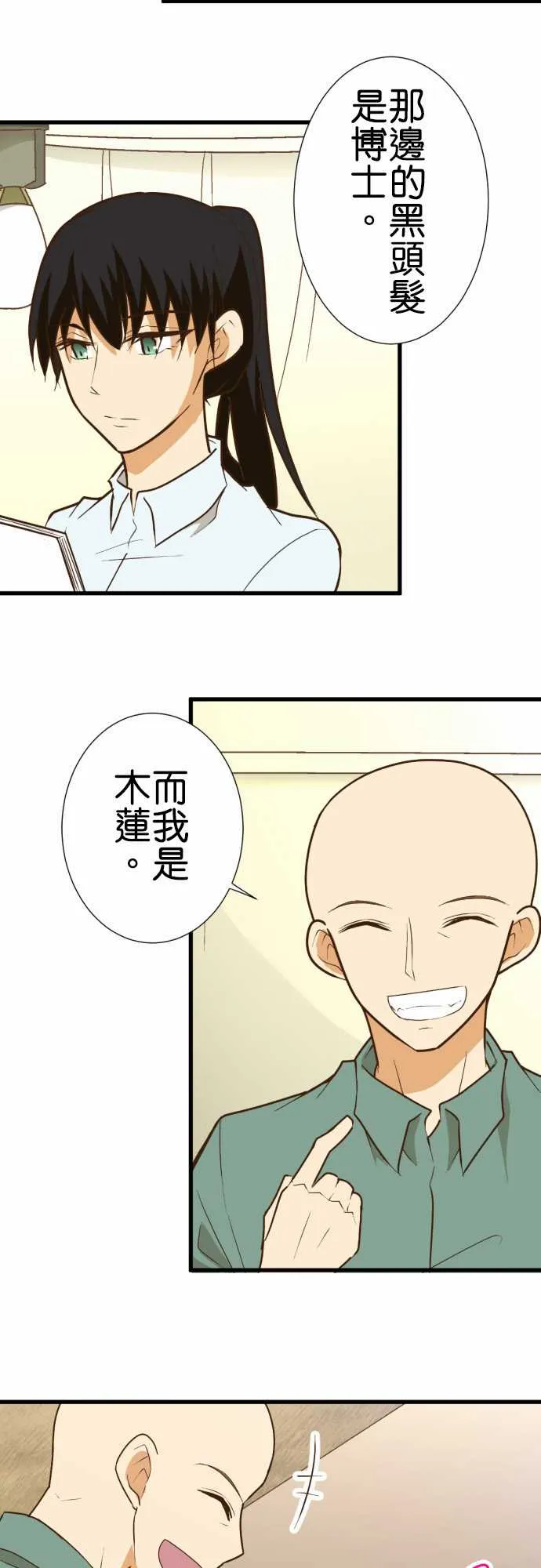第172话 第6页