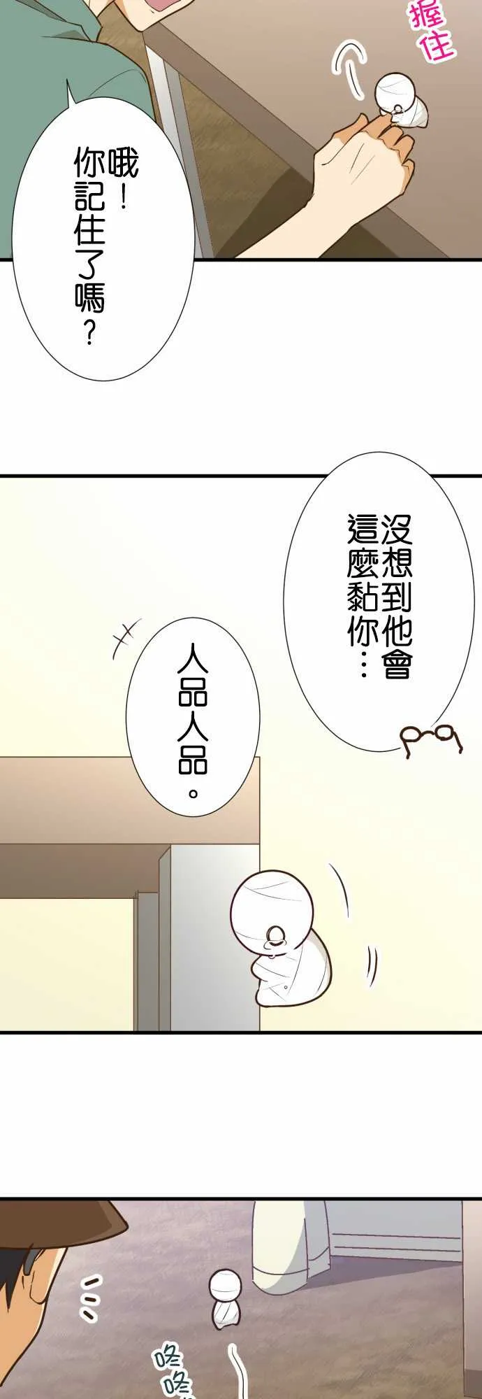 第172话 第7页