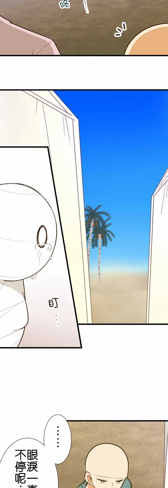 第172话 第8页