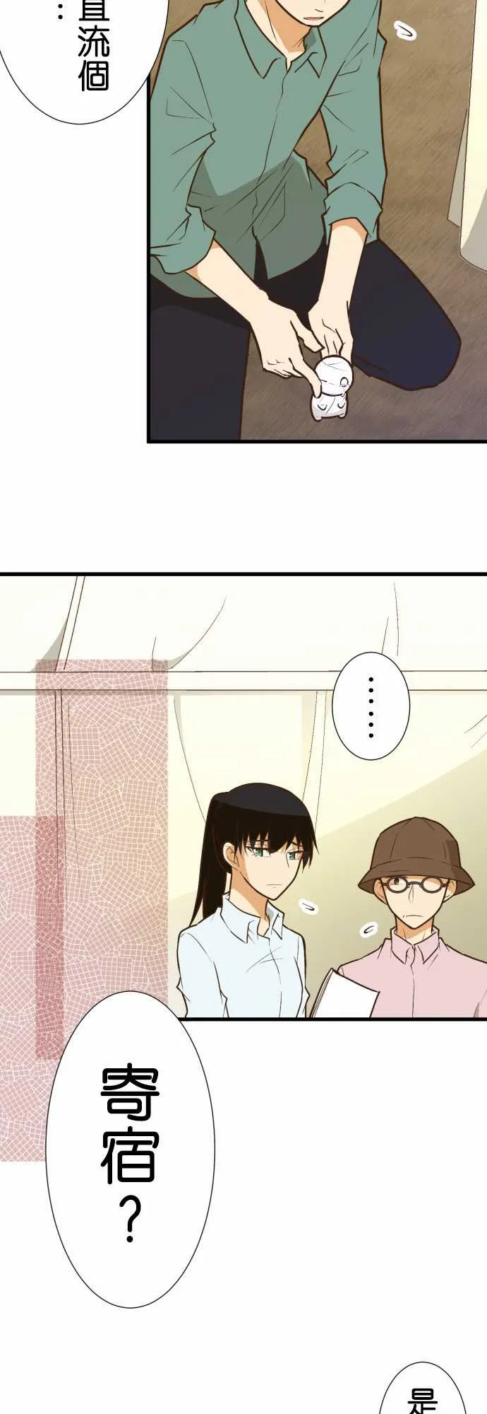 第172话 第9页