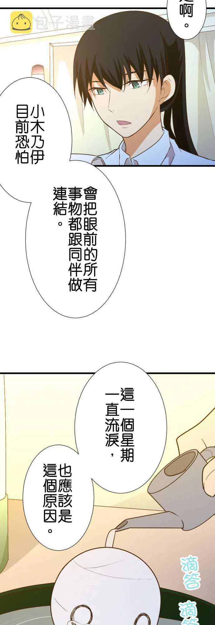 第172话 第10页