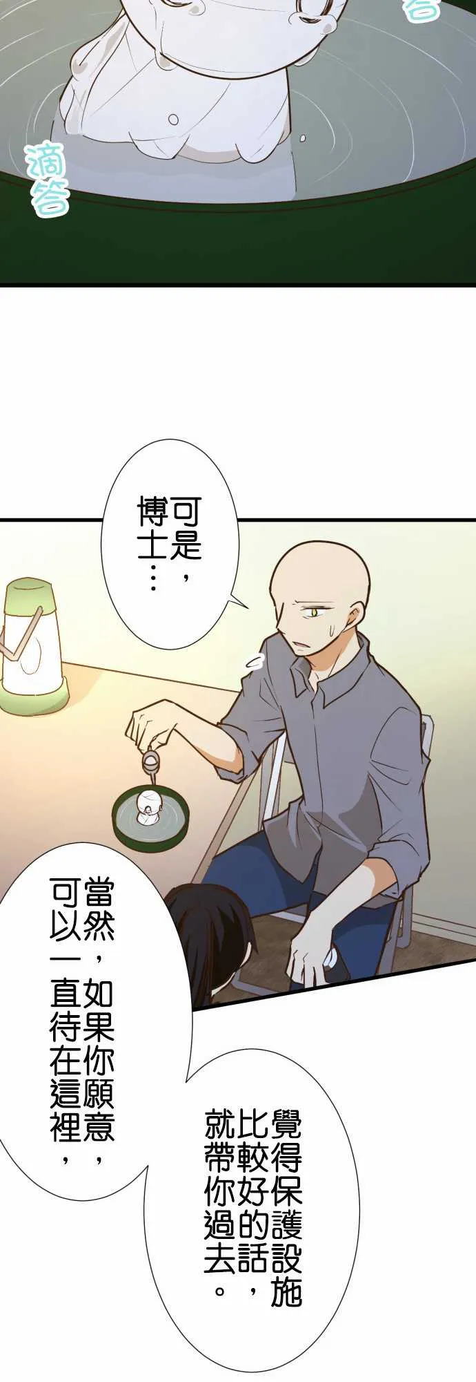 第172话 第11页
