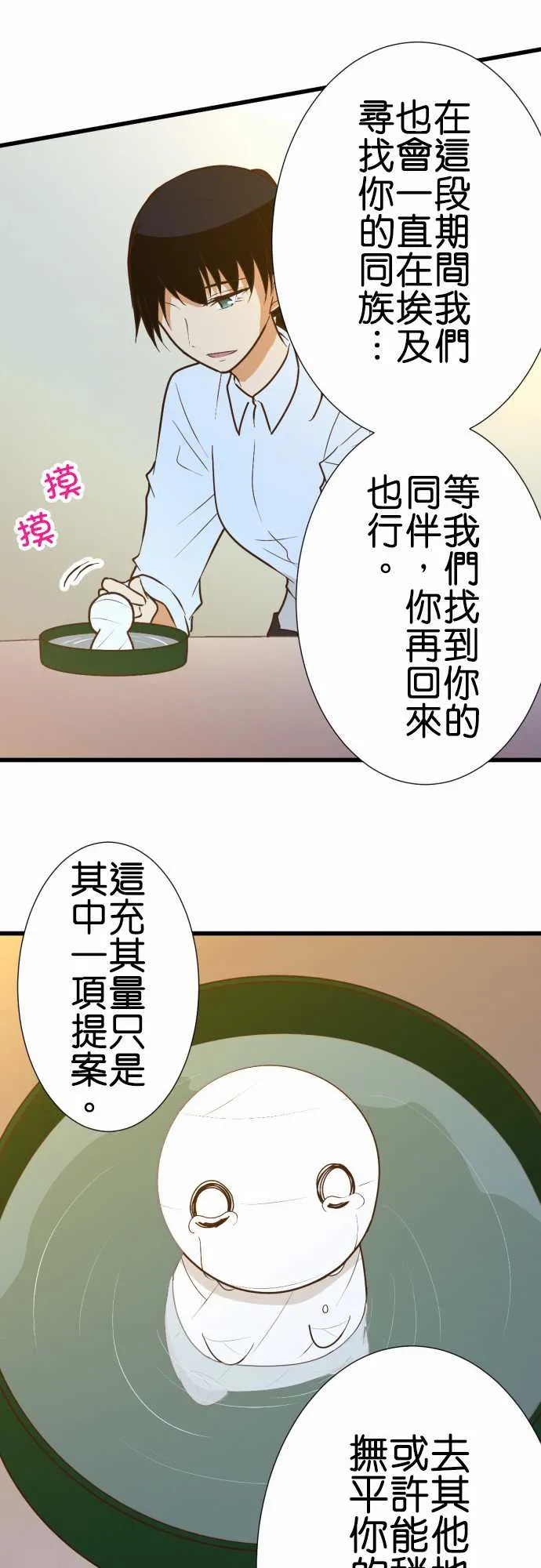 第172话 第12页