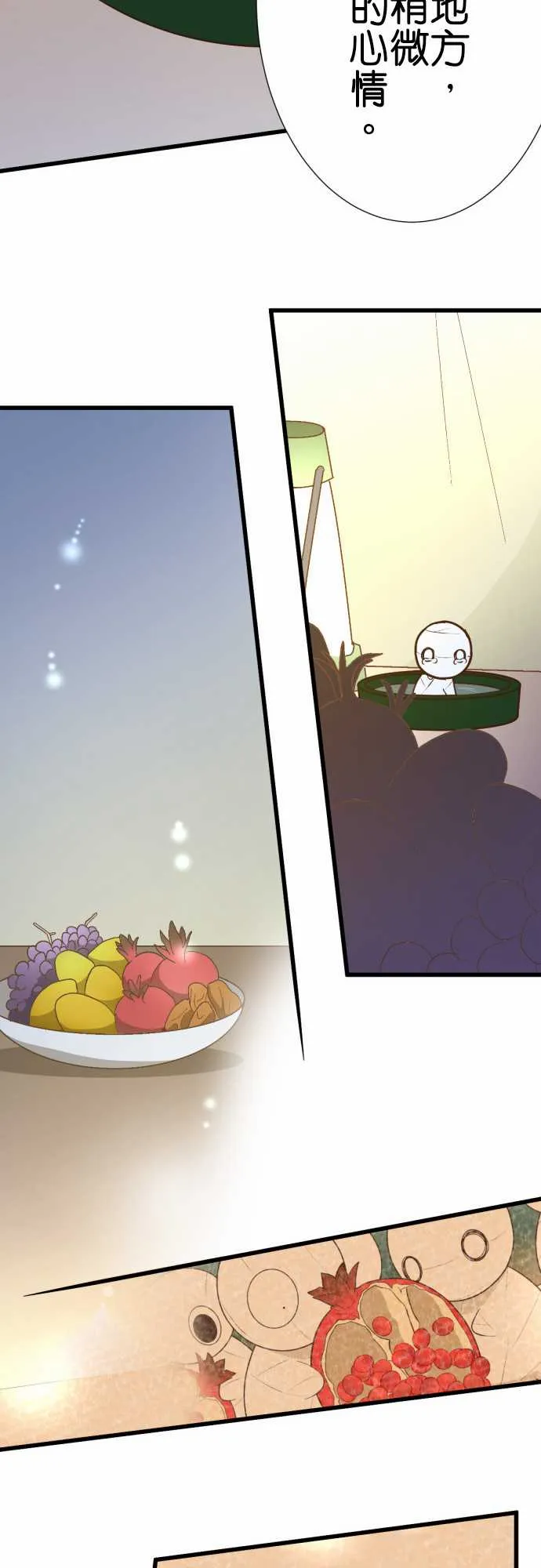 第172话 第13页