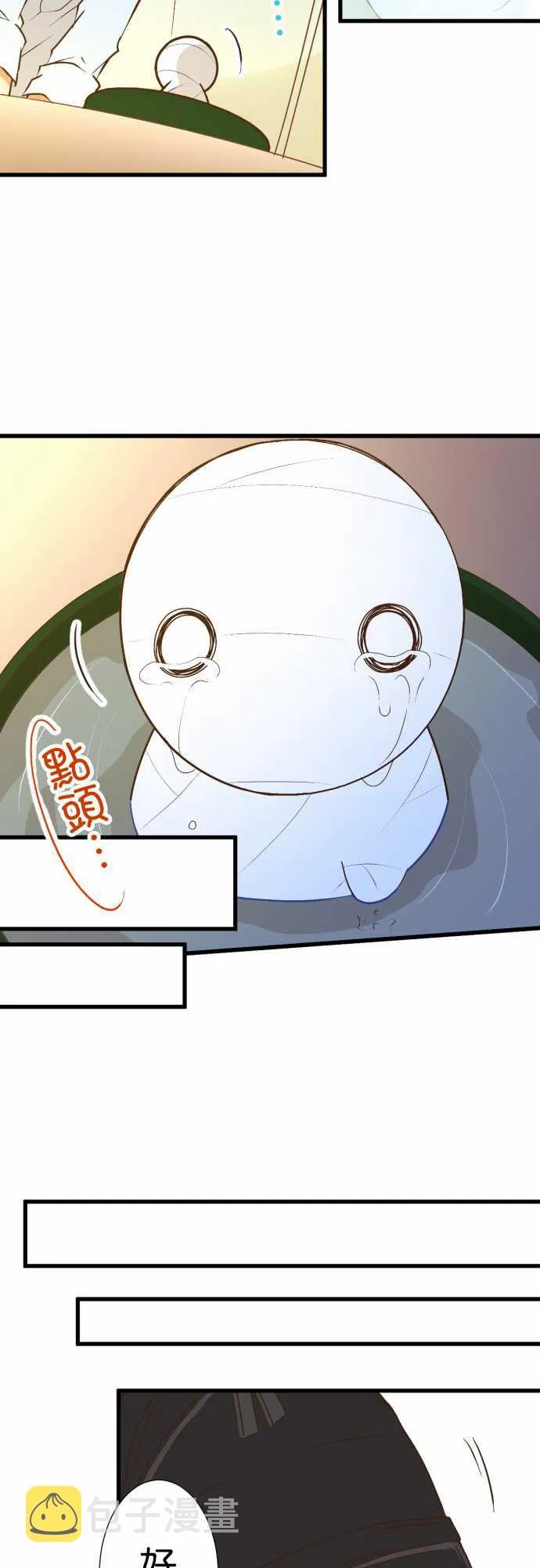 第172话 第15页