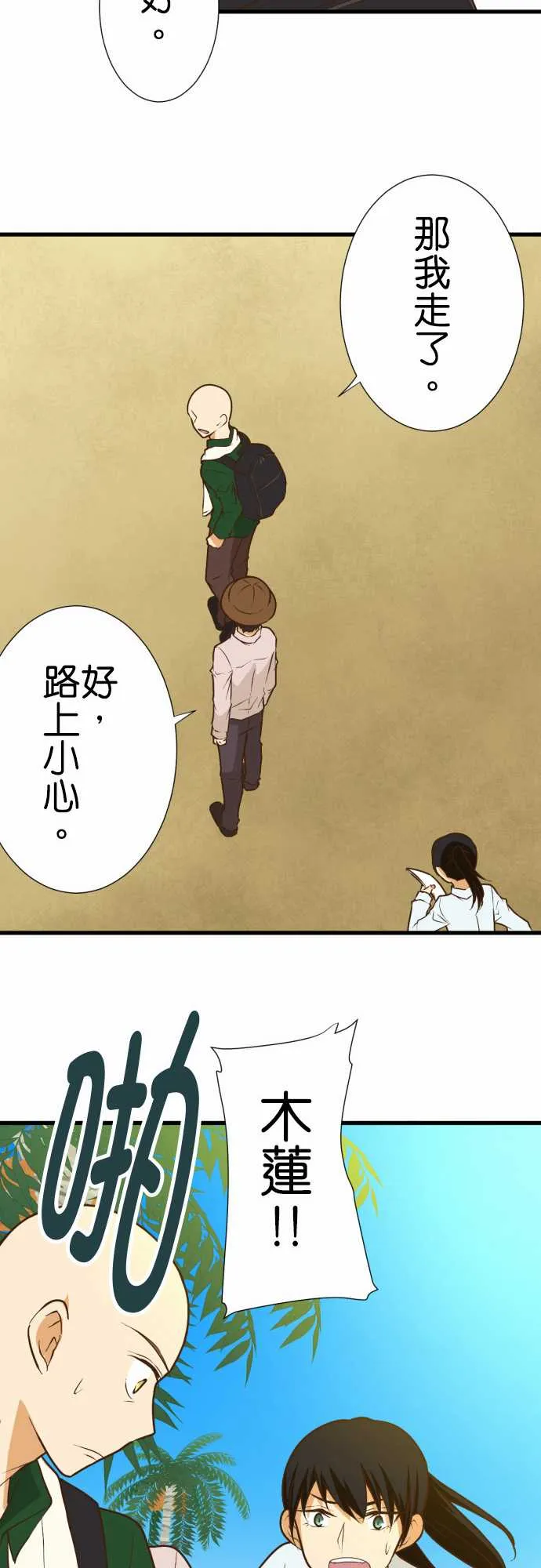 第172话 第16页