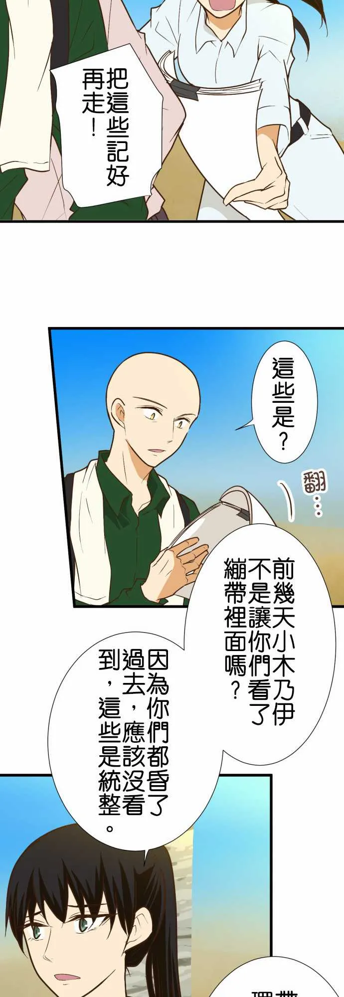 第172话 第17页