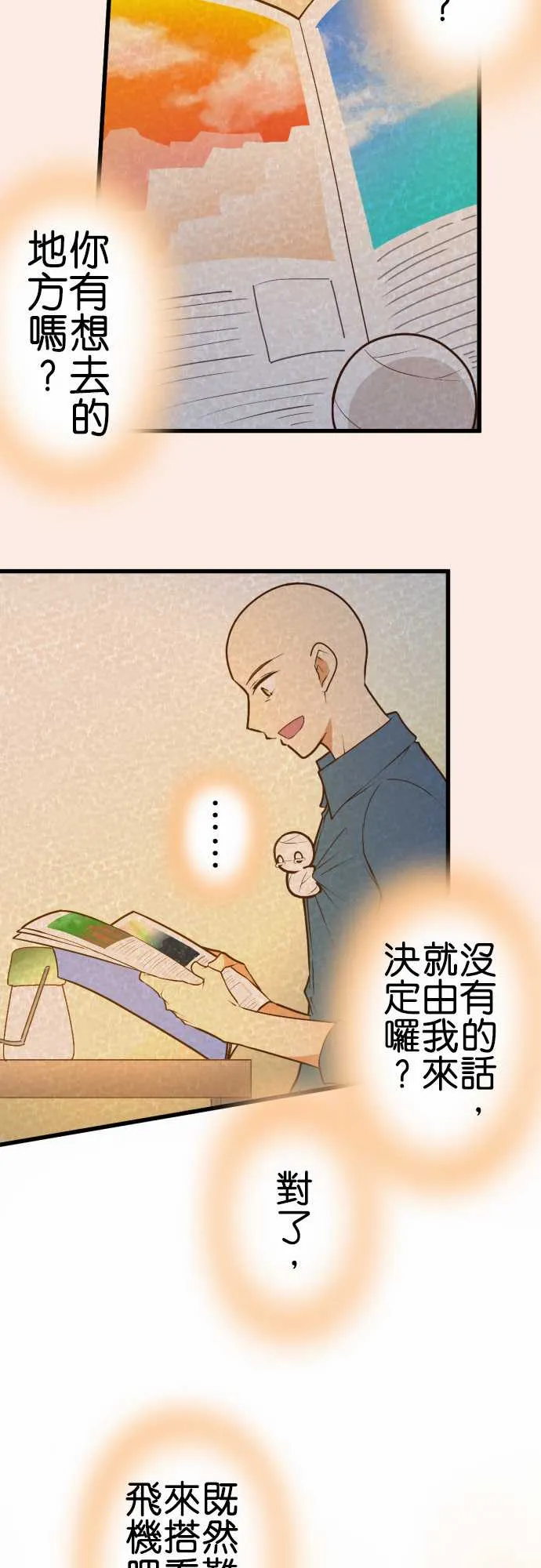 第172话 第20页