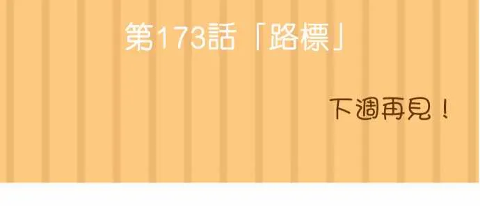 第172话 第24页