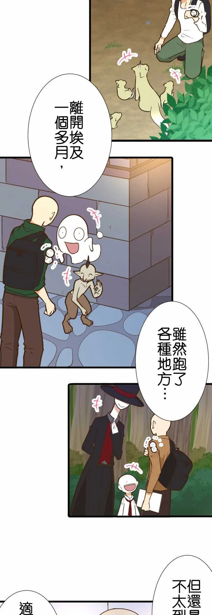 第173话 第3页