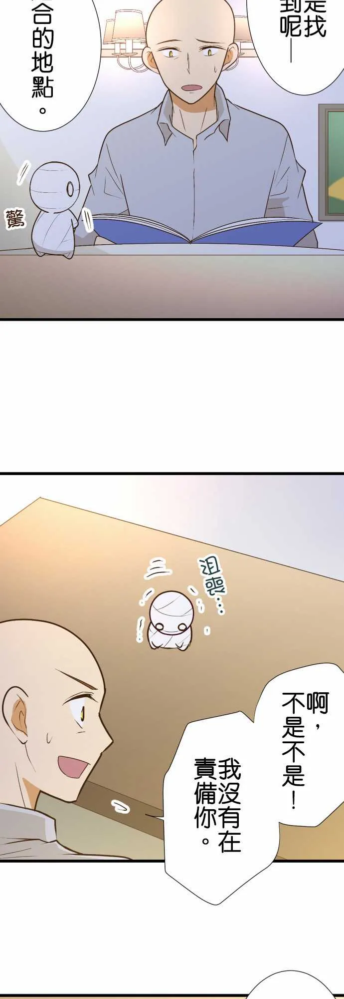 第173话 第4页