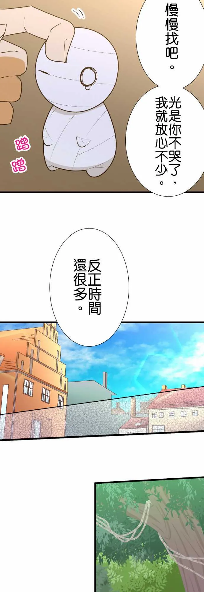 第173话 第5页