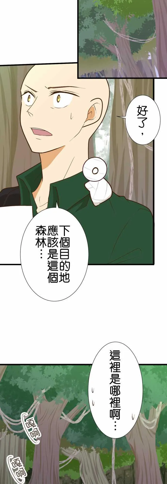 第173话 第6页