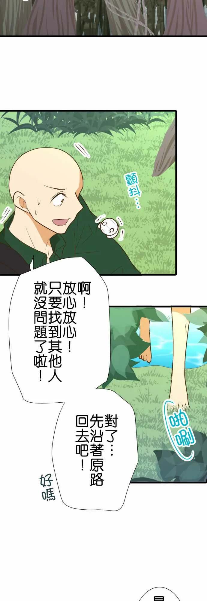 第173话 第7页