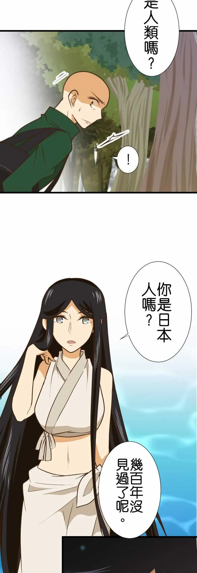 第173话 第8页