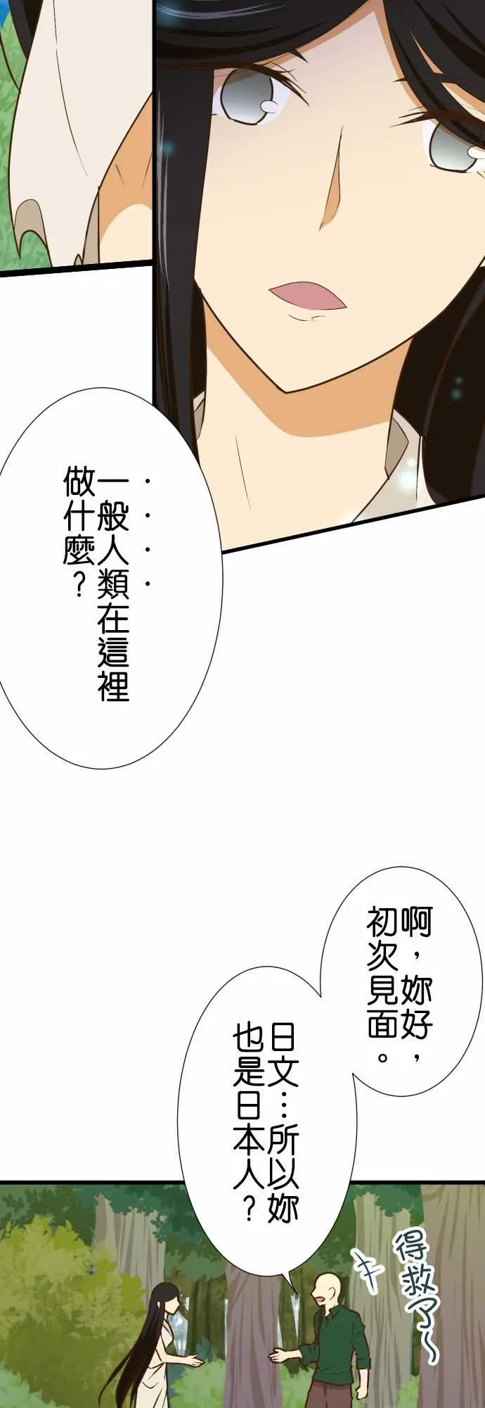 第173话 第9页