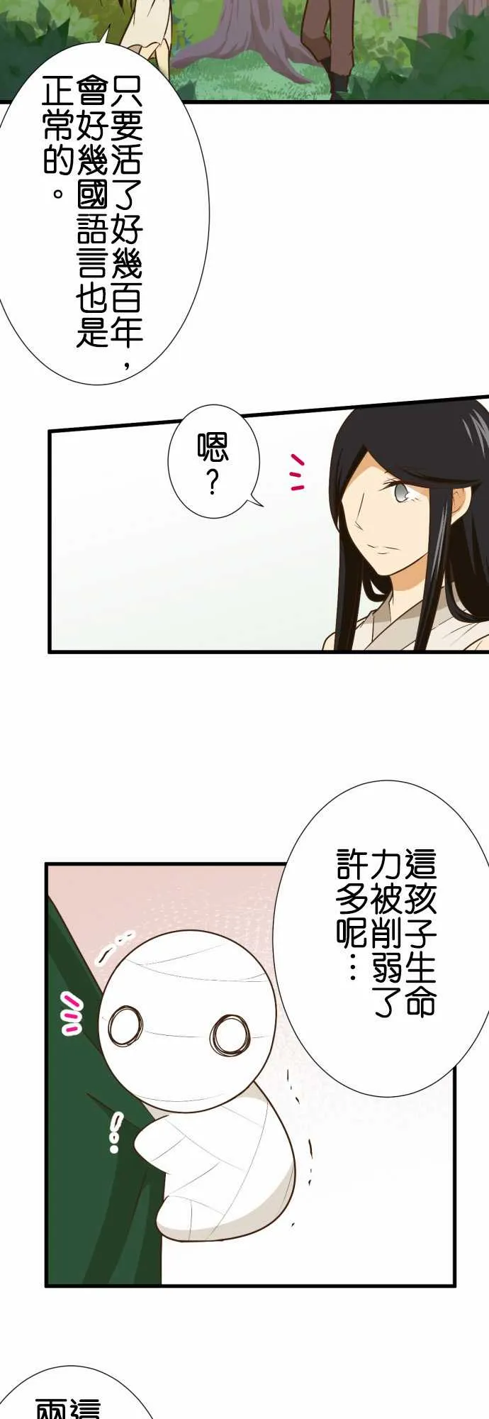 第173话 第10页