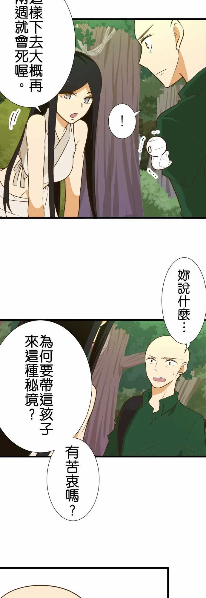 第173话 第11页